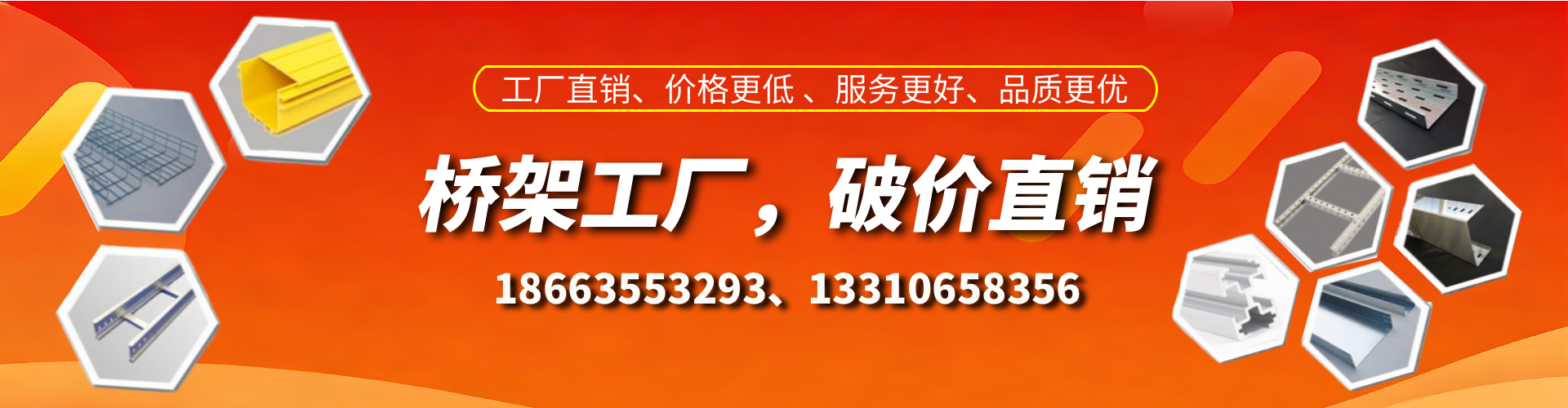 高安桥架厂家